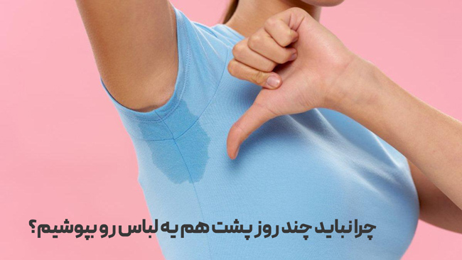 پوشاک