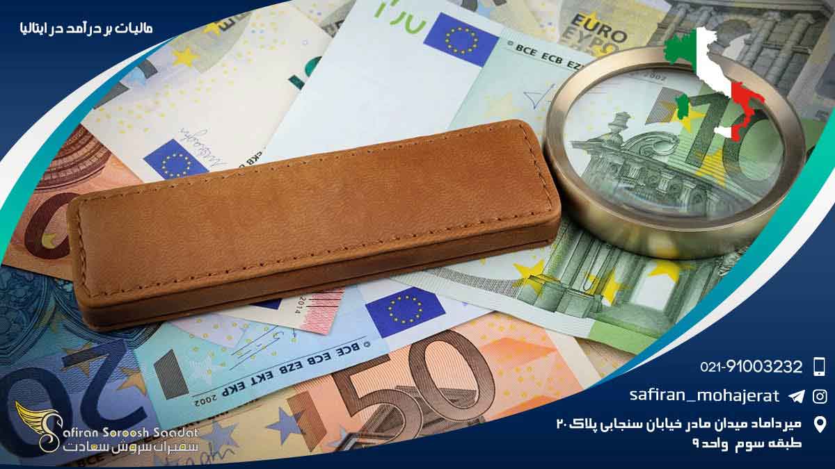 اقامت | ایتالیا