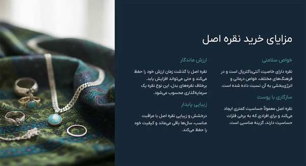 جواهر | جواهرات