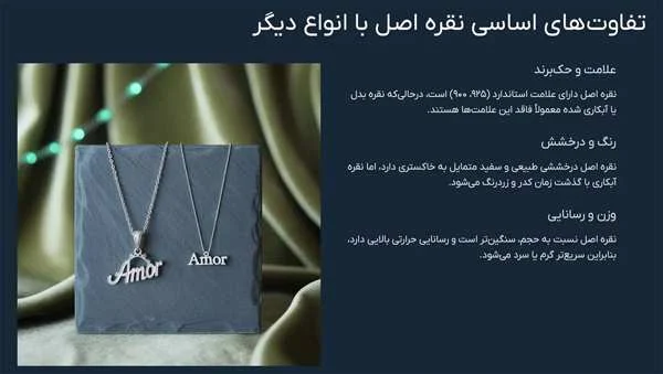 جواهر جواهر | جواهرات