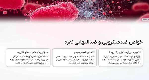 آرامش خواص ضد التهابی نقره