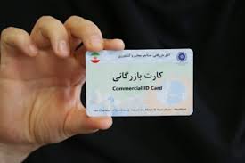 بازرگانی
