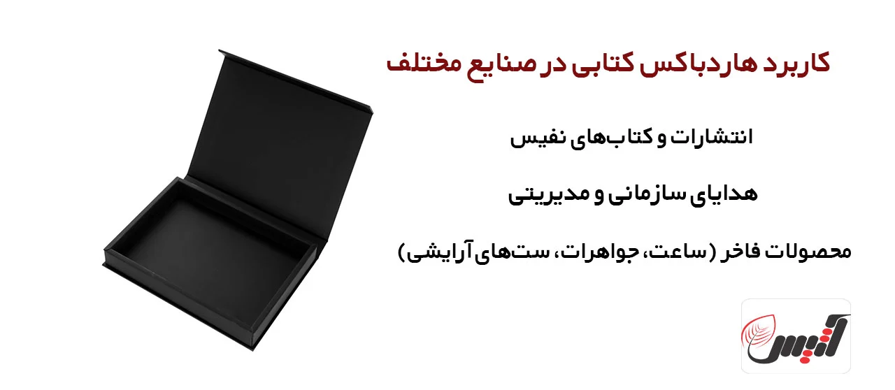 بازاریابی چرا هاردباکس کتابی نقش مهمی در افزایش ارزش محصول دارد؟