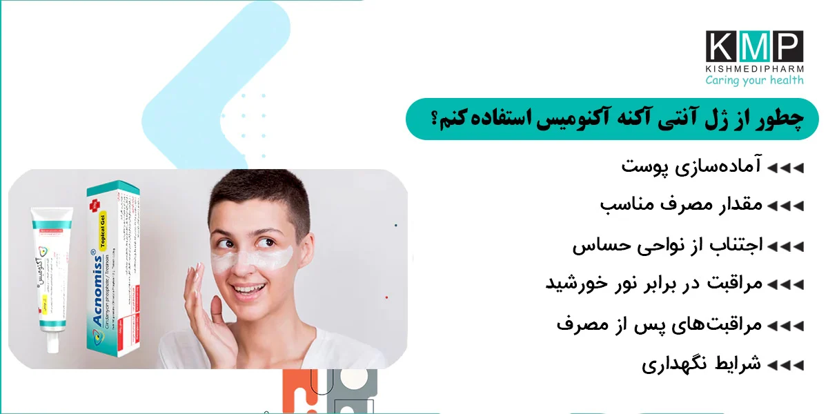 پوست