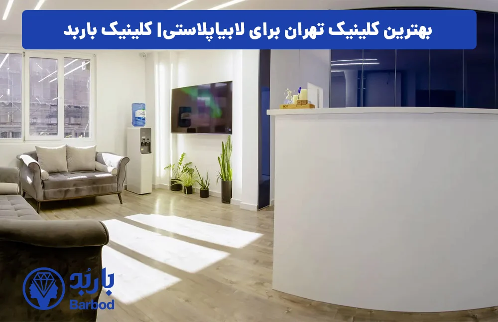 اپل اپل | تهران