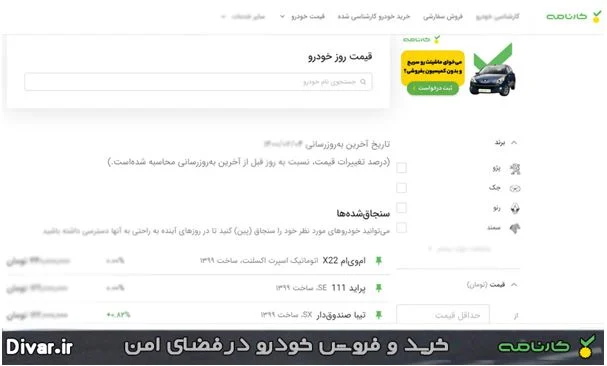 مجله کسب و کار