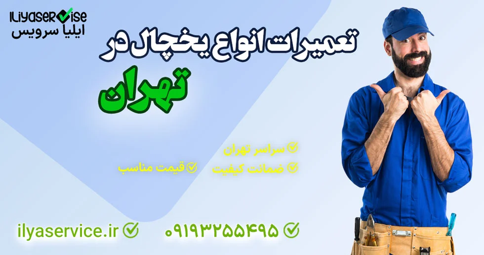 ال جی ال جی | یخچال
